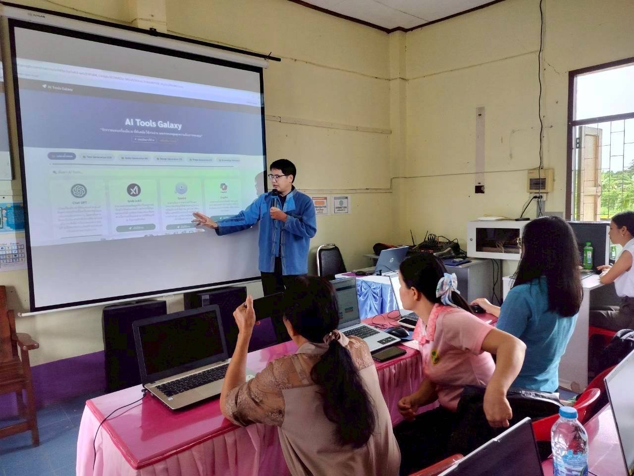อบรมเชิงปฏิบัติการ หลักสูตร AI For Education
