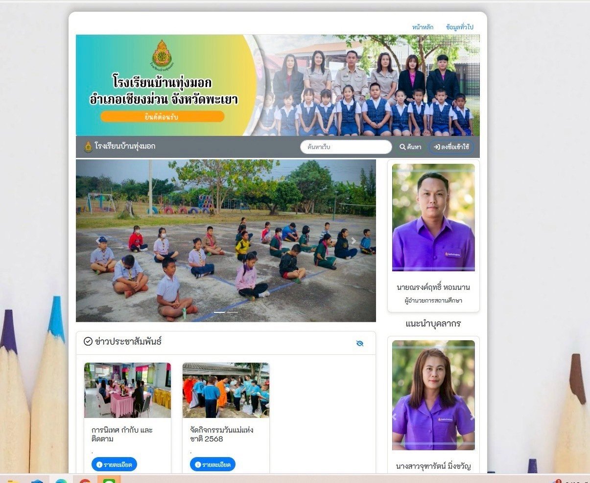 อบรมเชิงปฏิบัติการ หลักสูตร AI For Education