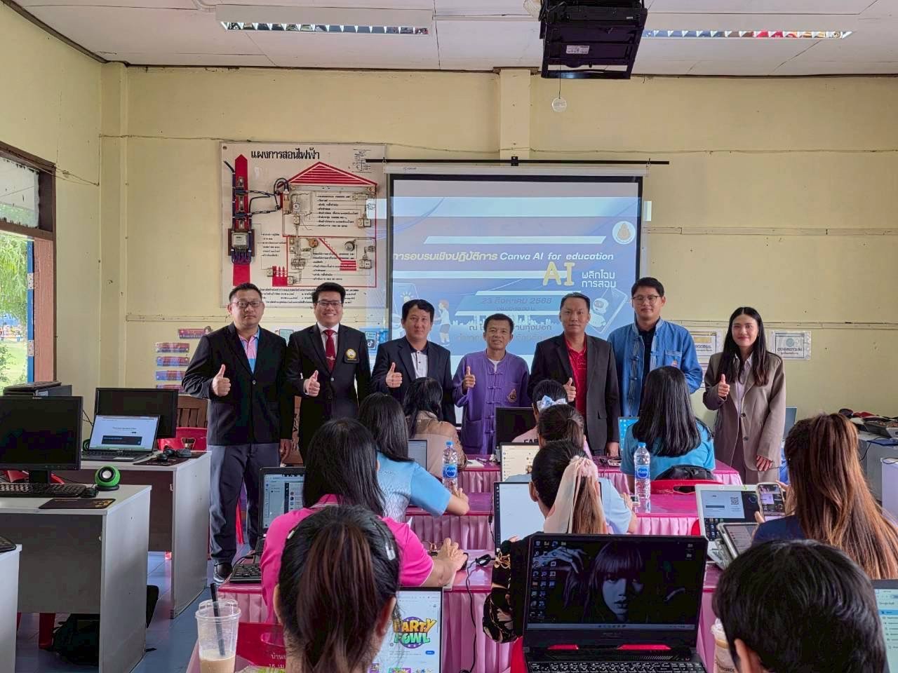 อบรมเชิงปฏิบัติการ หลักสูตร AI For Education