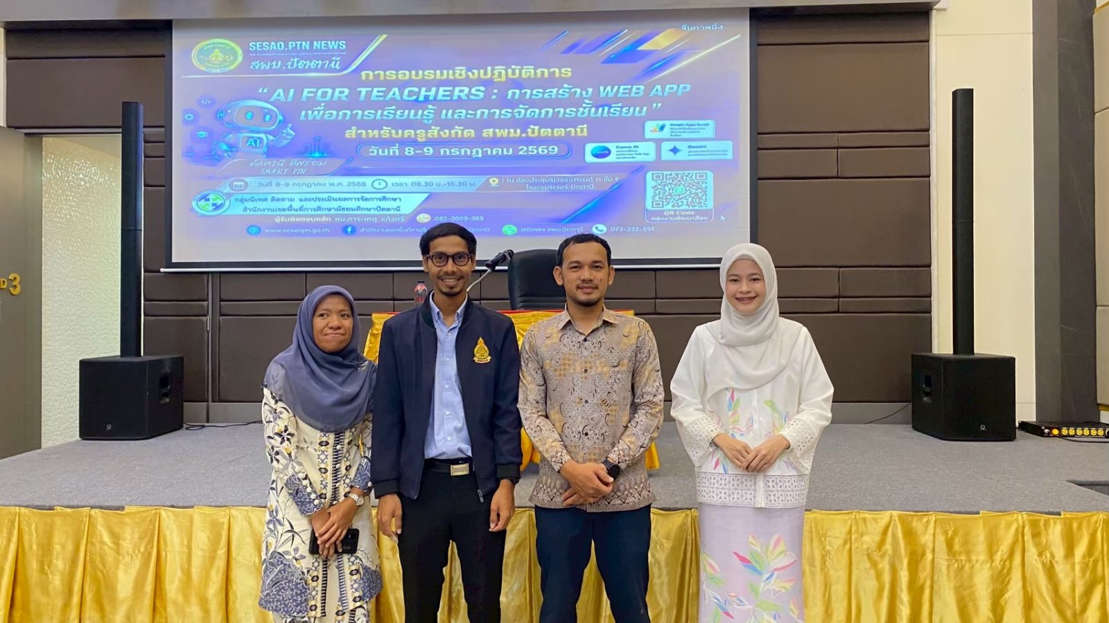 อบรมเชิงปฏิบัติการ “AI for Teachers : การสร้าง Web App  เพื่อการเรียนรู้และการจัดการชั้นเรียน” สำหรับครูในสังกัดสำนักงานเขตพื้นที่การศึกษามัธยมศึกษาปัตตานี