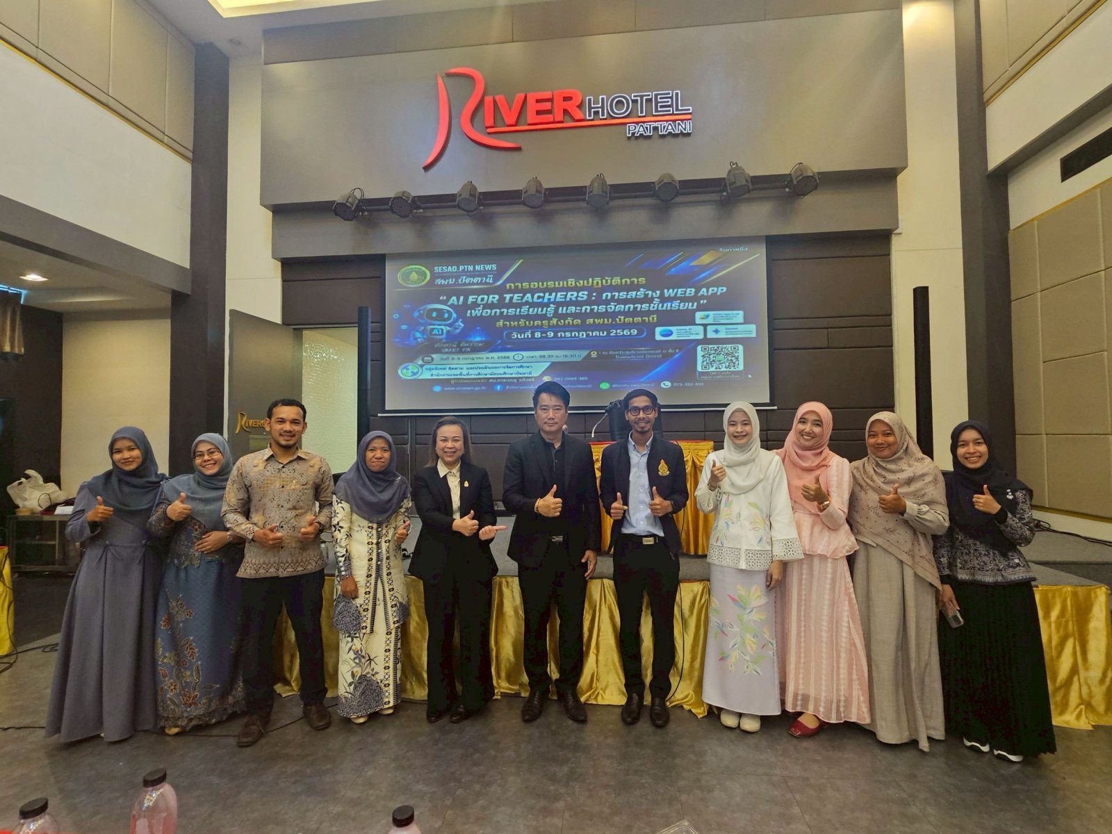 อบรมเชิงปฏิบัติการ “AI for Teachers : การสร้าง Web App  เพื่อการเรียนรู้และการจัดการชั้นเรียน” สำหรับครูในสังกัดสำนักงานเขตพื้นที่การศึกษามัธยมศึกษาปัตตานี
