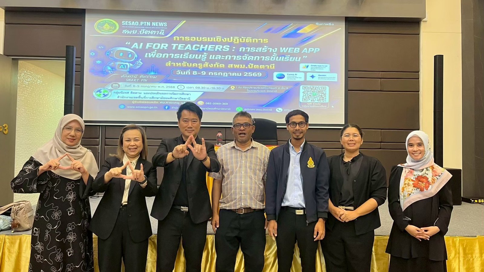 อบรมเชิงปฏิบัติการ “AI for Teachers : การสร้าง Web App  เพื่อการเรียนรู้และการจัดการชั้นเรียน” สำหรับครูในสังกัดสำนักงานเขตพื้นที่การศึกษามัธยมศึกษาปัตตานี
