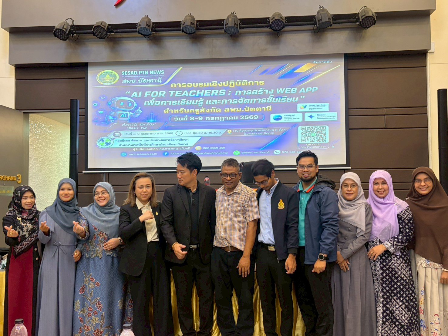 อบรมเชิงปฏิบัติการ “AI for Teachers : การสร้าง Web App  เพื่อการเรียนรู้และการจัดการชั้นเรียน” สำหรับครูในสังกัดสำนักงานเขตพื้นที่การศึกษามัธยมศึกษาปัตตานี