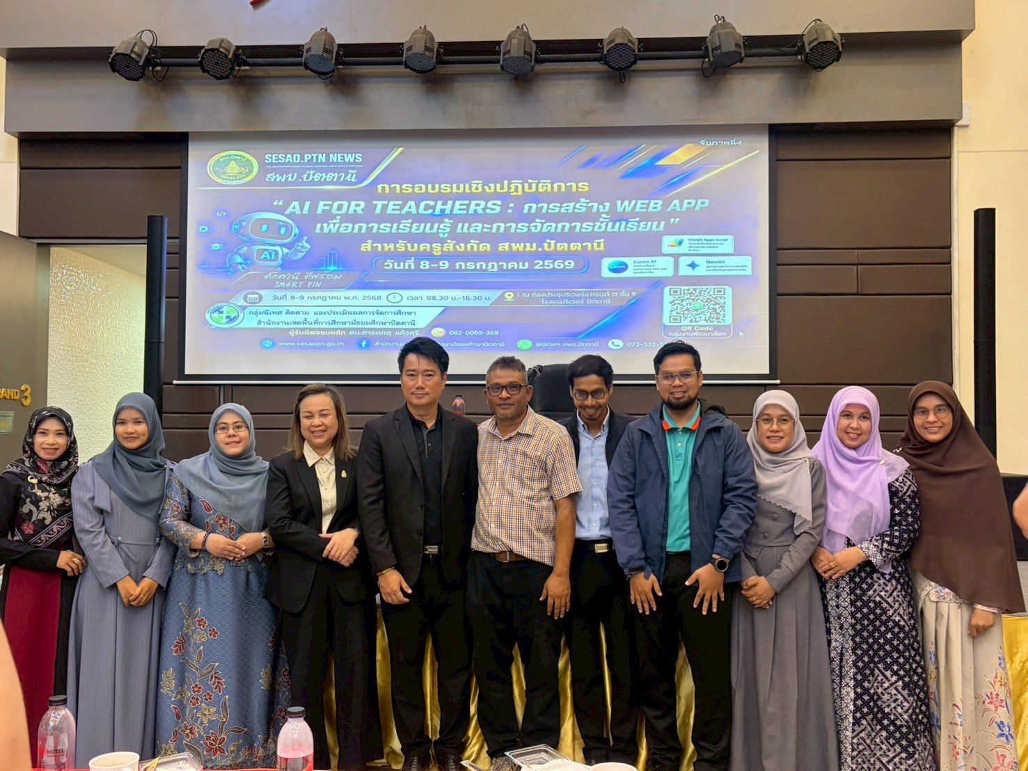 อบรมเชิงปฏิบัติการ “AI for Teachers : การสร้าง Web App  เพื่อการเรียนรู้และการจัดการชั้นเรียน” สำหรับครูในสังกัดสำนักงานเขตพื้นที่การศึกษามัธยมศึกษาปัตตานี