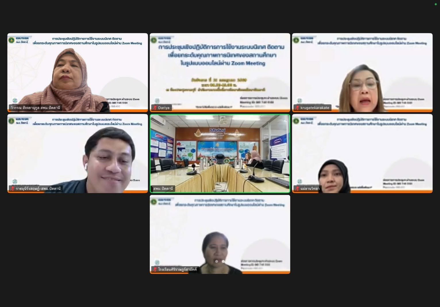 การประชุมเชิงปฏิบัติการการใช้งานระบบนิเทศ ติดตามเพื่อยกระดับคุณภาพการนิเทศ