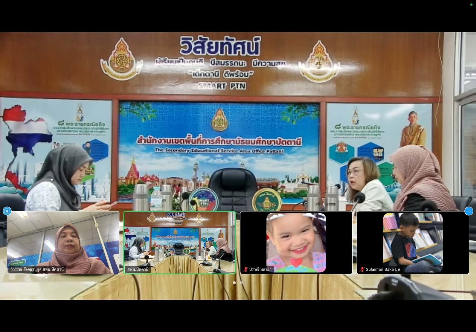 การประชุมเชิงปฏิบัติการการใช้งานระบบนิเทศ ติดตามเพื่อยกระดับคุณภาพการนิเทศ