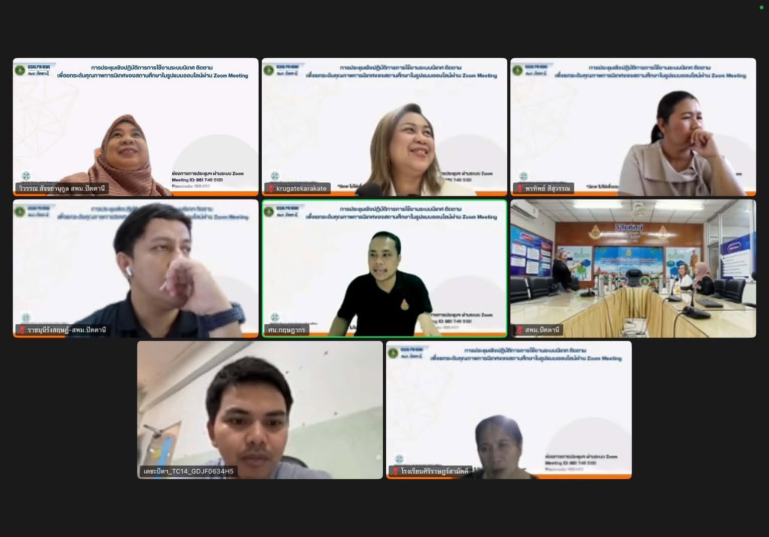 การประชุมเชิงปฏิบัติการการใช้งานระบบนิเทศ ติดตามเพื่อยกระดับคุณภาพการนิเทศ