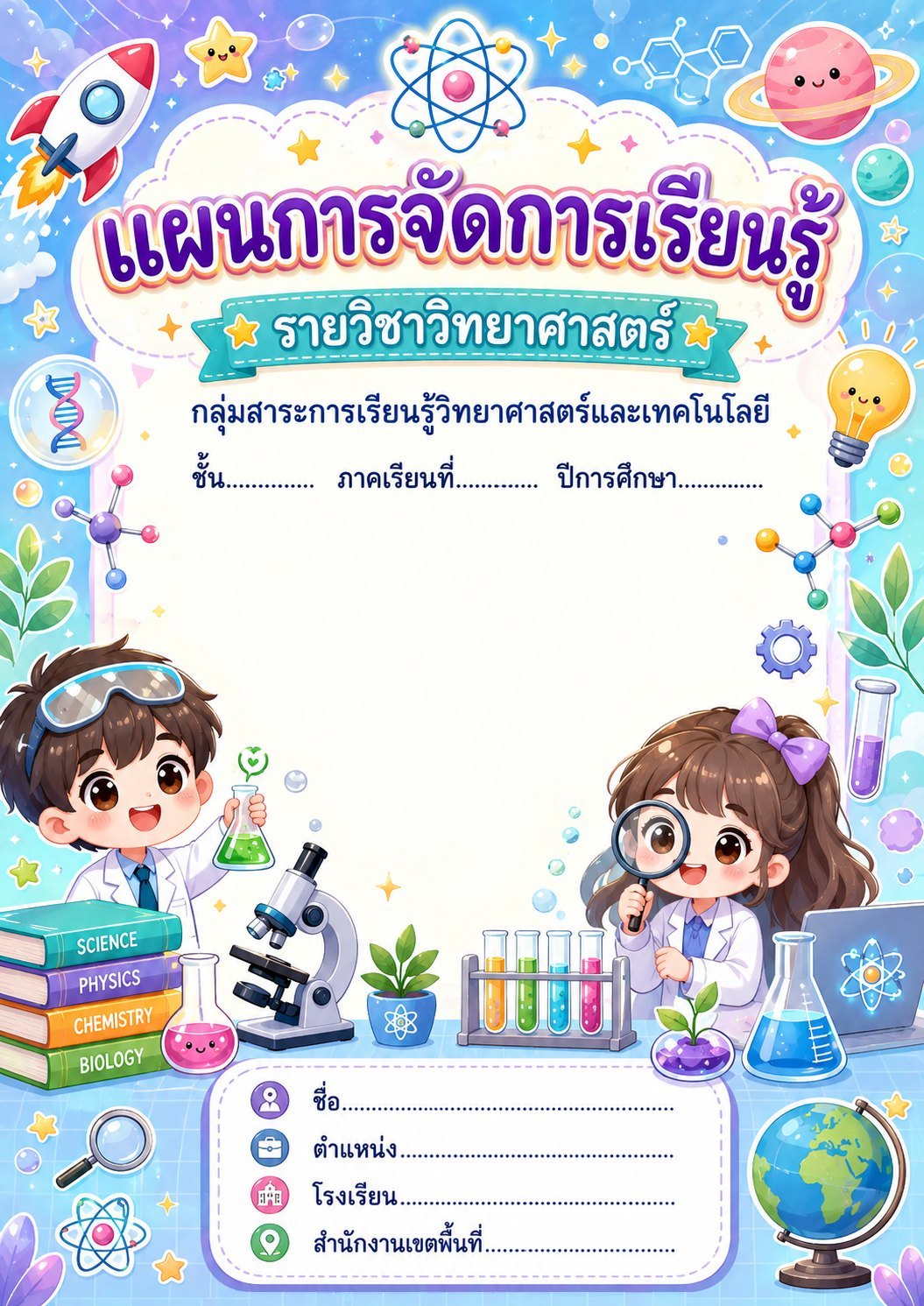 ใบความรู้เรื่อง